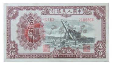 第一套人民币伍佰圆起重机的独特价值
