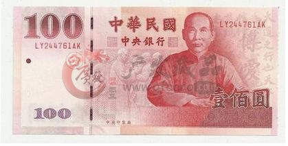 辛亥革命百元紀(jì)念鈔行情