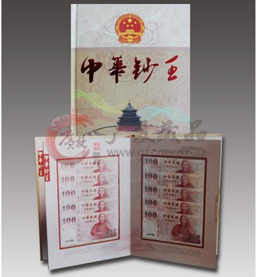 中華鈔王收藏價值