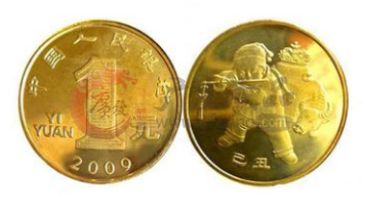 2009纪念币价值意义