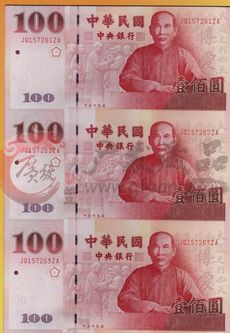 辛亥革命100周年纪念钞行情升值两个特因