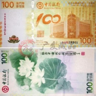 从中国银行成立100周年荷花纪念钞说起