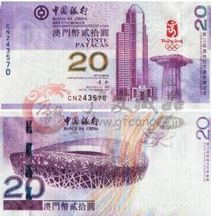      你了解澳門20元奧運(yùn)會紀(jì)念鈔最近行情嗎
