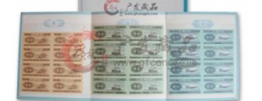 分享第二套人民币1分、2分、5分八连体投资分析 分享第二套人民币1分、2分、5分八连体投资分析