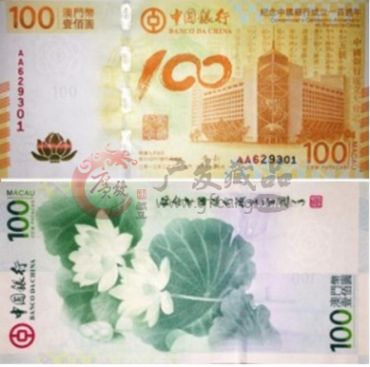     从中国银行成立100周年荷花纪念钞说起