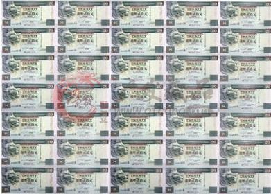 彌足珍貴的香港匯豐銀行20元整版鈔