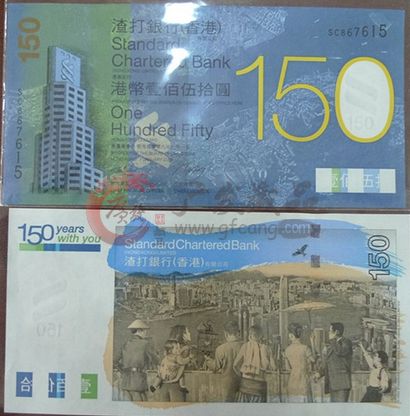簡談投資香港渣打銀行150元四連體紀念鈔的優(yōu)勢