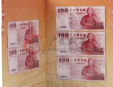 辛亥革命100周年纪念钞经典珍藏册—博爱