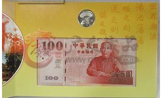        你了解辛亥革命100周年纪念钞纪念币最新价格行情吗