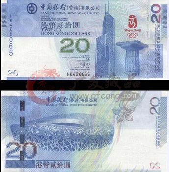 你對(duì)香港20元奧運(yùn)會(huì)紀(jì)念鈔了解多少
