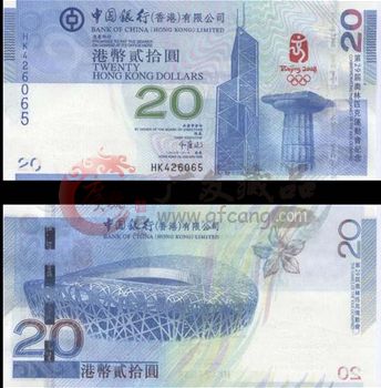 你对香港20元奥运会纪念钞了解多少