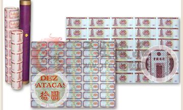 浅谈澳门10元双错版整版钞的投资商机