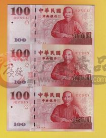 辛亥革命100周年纪念钞100元三连体值得收藏吗