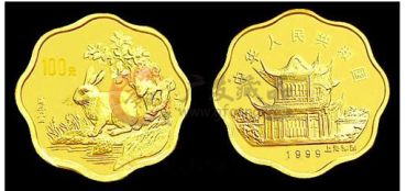 1999年兔年金币投资值得一谈