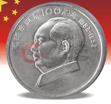 名人紀念幣是否值得收藏