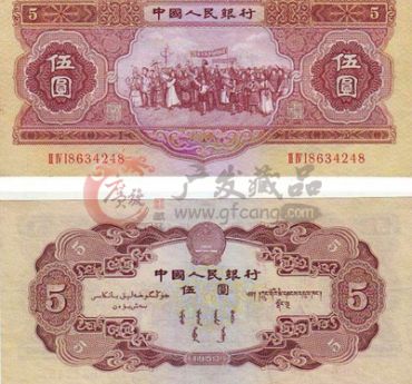 收藏1953年5元纸币你可能暴富