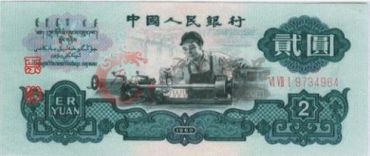   令人怀念,当年拿里拿着<a href='http://www.gfcang.com/article-8513.html' target='_blank'>车工2元</a> 