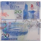 香港奥运会20元纪念钞最近月月涨