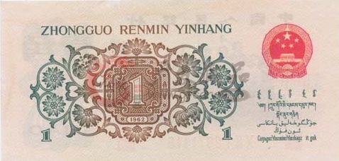   第三套一角背綠無水印投資收藏優勢