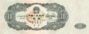   那些年我们一起追过的黑十元