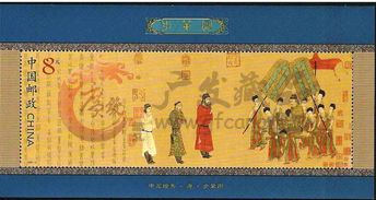 收藏步辇图小型张能否投资致富