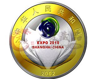     淺談上海申博成功金幣