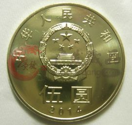 和字纪念币第四组收藏热门品种