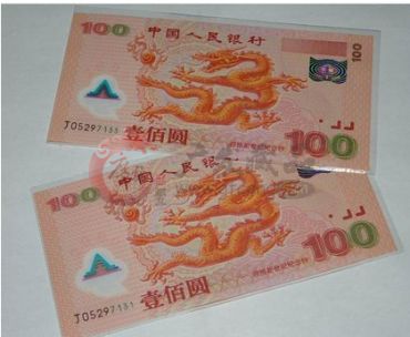    浅谈2000年龙钞