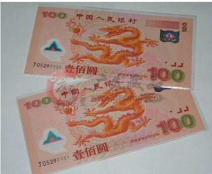    淺談2000年龍鈔