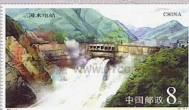 二灘水電站小型張的淺談投資