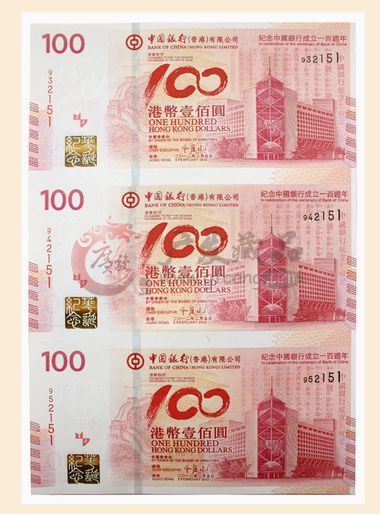 香港中银三连体不一般的纸币藏品