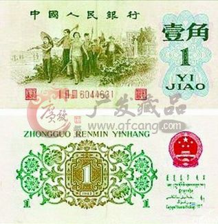 三版背綠水印一角，該收藏？