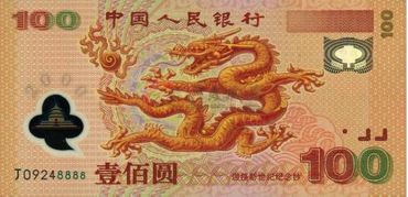 浅谈2000年龙钞