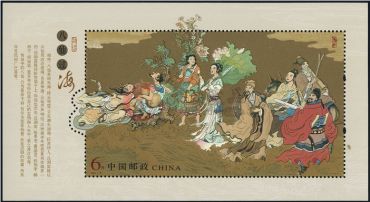 八仙过海小型张的收藏和市场