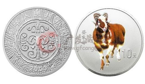 生肖文化下的2003年羊年银币