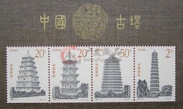 中国古塔小型张及其文化