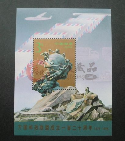 走近萬國郵政聯(lián)盟小型張