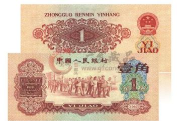 1960年枣红1角价格飙升