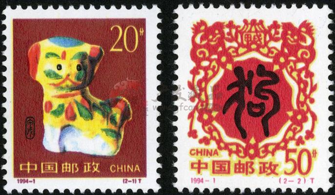 1994年生肖狗郵票——生肖紀(jì)念精華