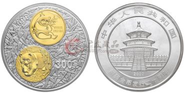 2002年1公斤熊猫金币的升值空间