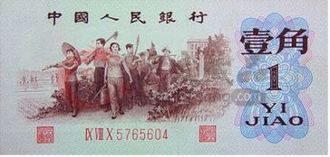 1962年一角背綠水印的行情投資分析