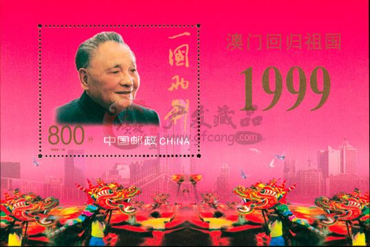 如何收藏澳門(mén)回歸小型張