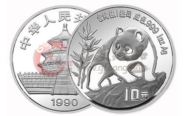 关于1990年熊猫银币的那些事儿