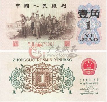 价格不菲的背绿水印一角