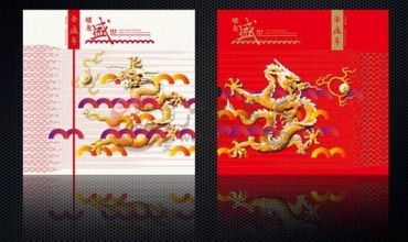 2012年小版册基本信息介绍