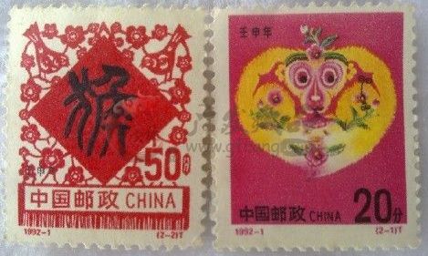 1992-1猴年邮票是否有升值潜力？