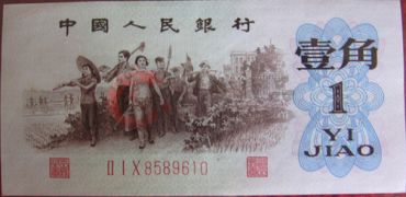 背绿一角纸币的背景和识别方法
