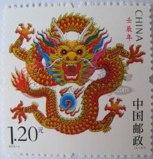 巧招辨别壬辰年龙邮票