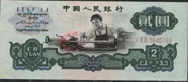 辨别车工2元真伪具体方法有哪些? 辨别车工2元真伪具体方法有哪些?