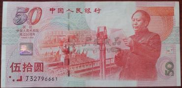  人民币的收藏价值表现在哪里
